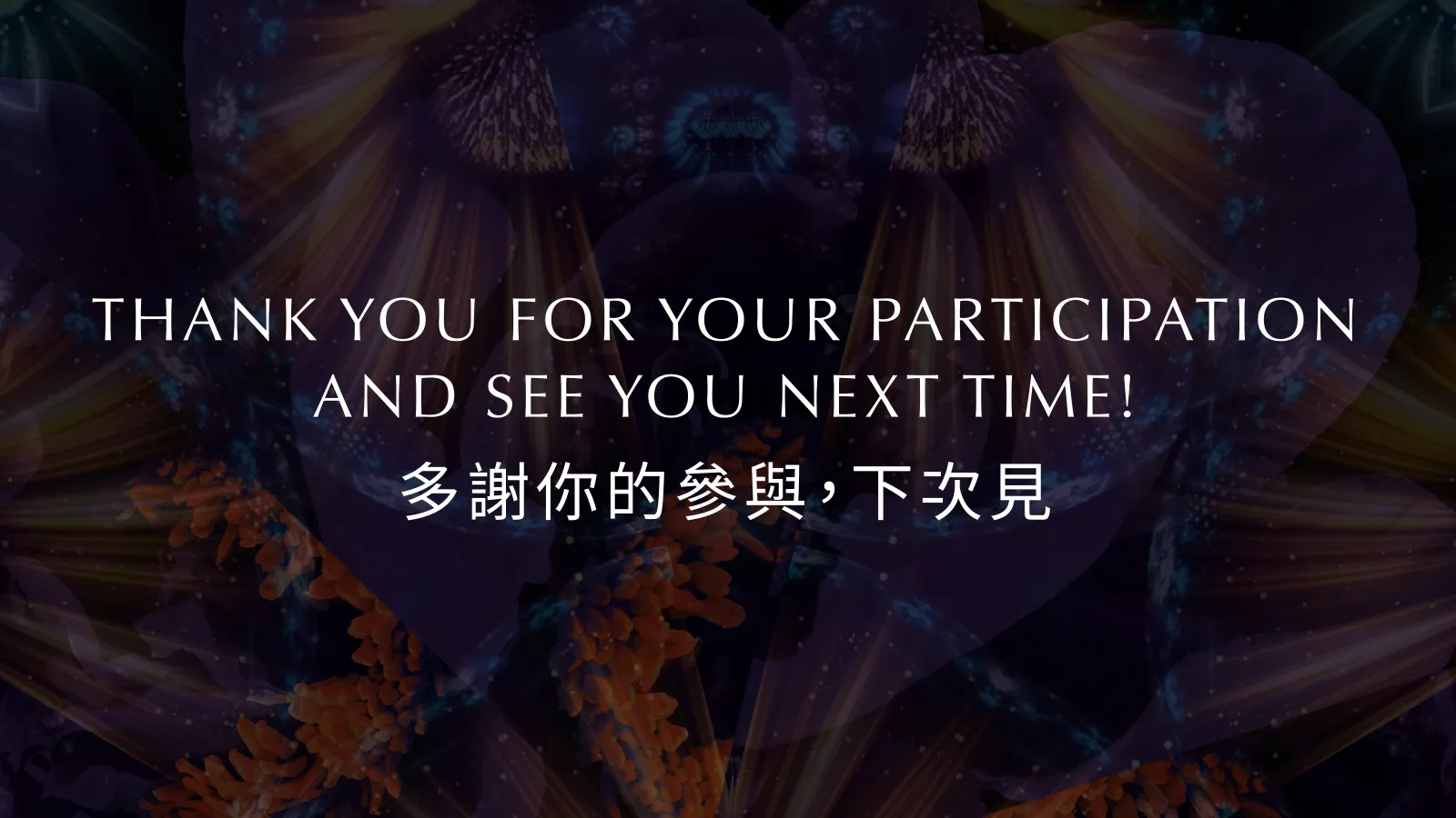 Bilingual thank-you screen at the end of the broadcast