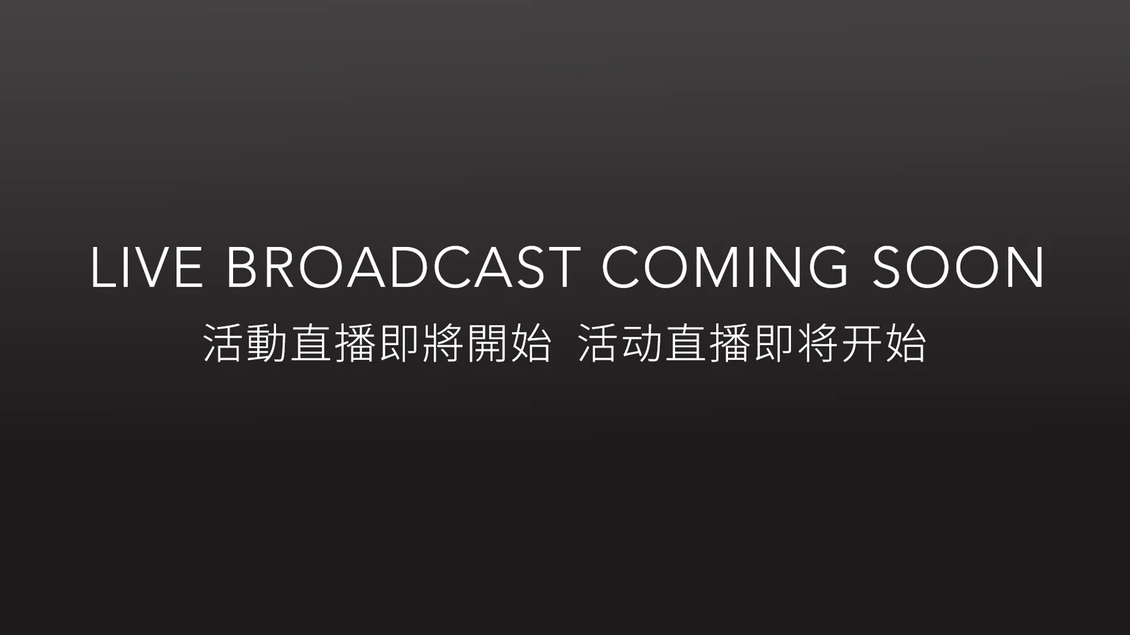Live broadcast coming-soon screen