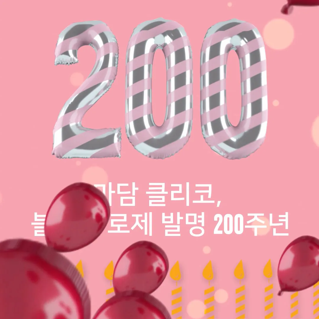 Veuve Clicquot - Rose 200th Anniversary - SNS