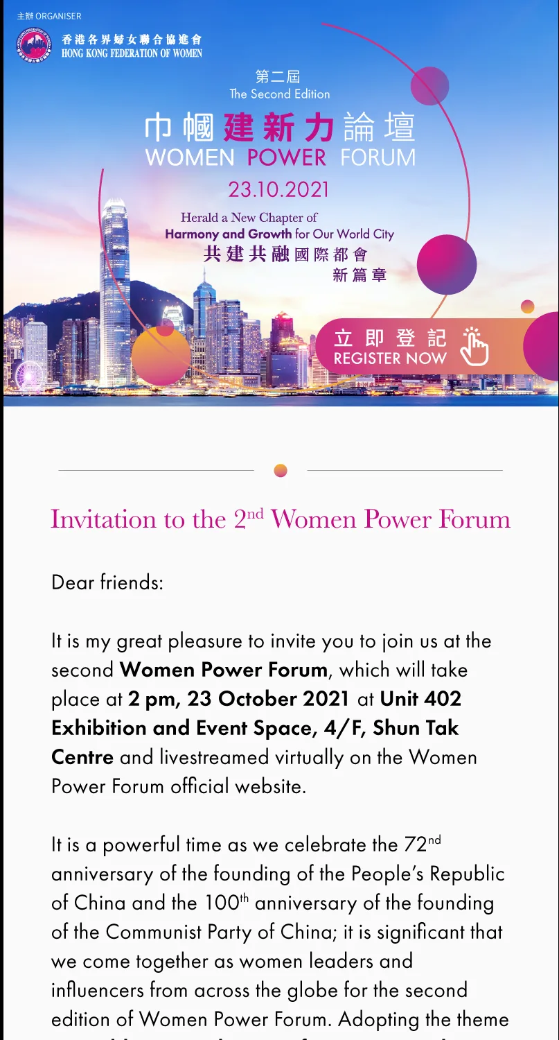 English invitation eDM for the second Women Power Forum
